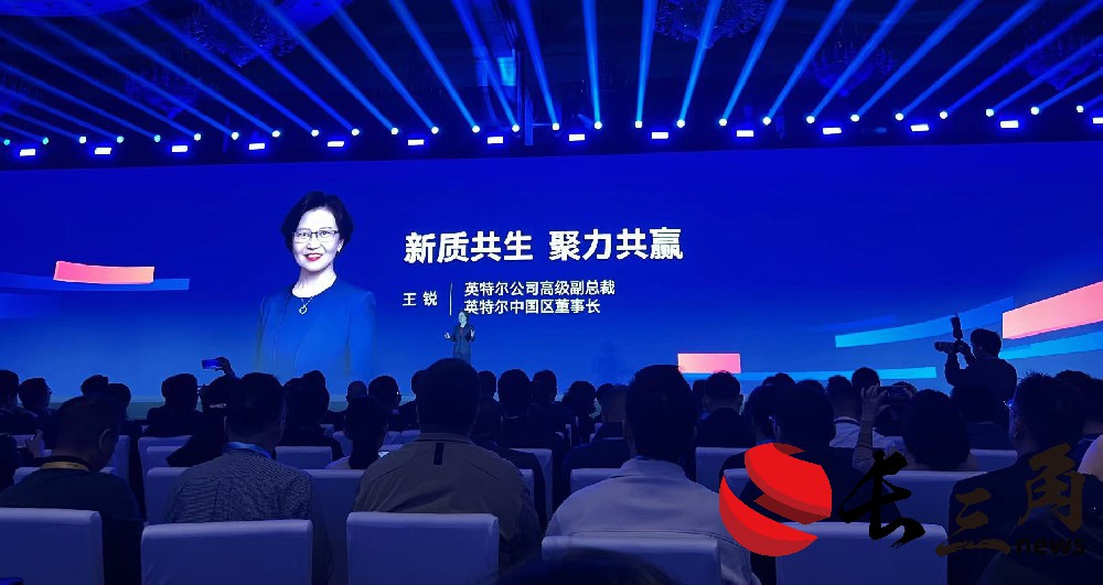 媒体管家：英特尔中国区董事长王锐：加速推动新质生产力发展 深化中国市场布局