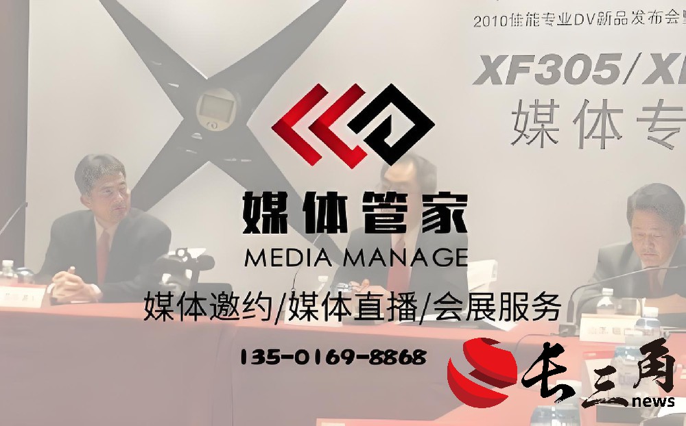 媒体管家：媒体管家—全国媒体邀约首选媒体管家平台 - 媒体管家官网