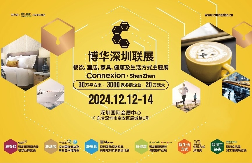 媒体管家：规模扩容全面升级，博华联展12月再临深圳