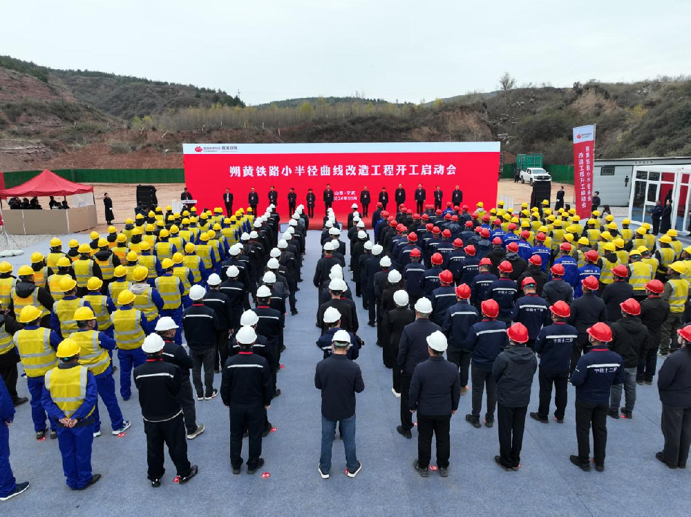 媒体管家:我国首个重载铁路既有线小半径曲线改造工程开工建设