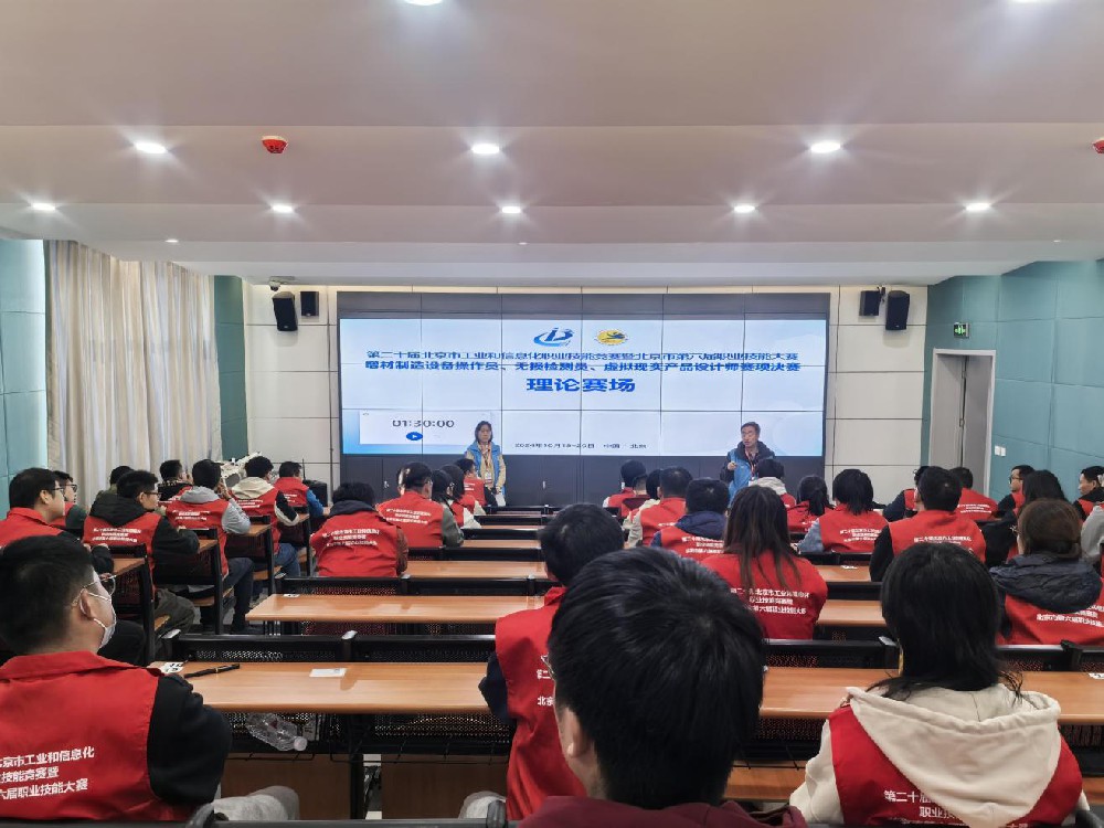 媒体管家：祝贺北京市第六届职业技能大赛6个赛项决赛圆满成功