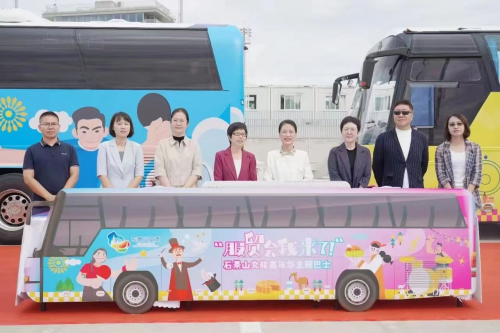 媒体管家：奏好文旅服务协奏曲 相约服贸遇见未来  “服贸会我来了”第二届石景山文旅嘉年华精彩纷呈