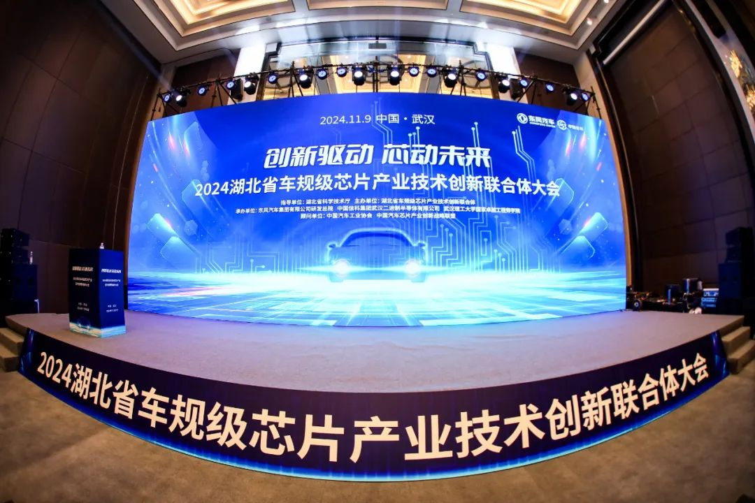 2025媒体管家：让汽车装上自主可控“大脑” 湖北以创新联合体构建车规级芯片全产业链