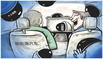 2025媒体管家：新能源车时刻收集数据，车主隐私如何保护