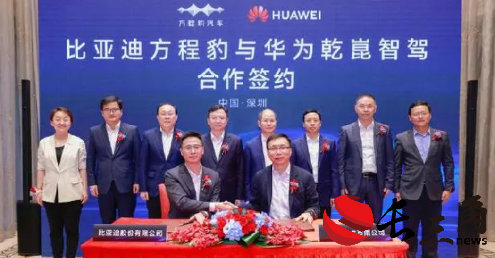 2025媒体管家：比亚迪结盟华为智驾 合作研发双线并进