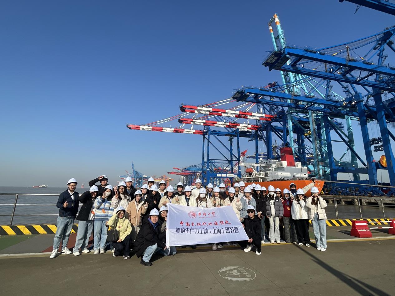 2025媒体管家：《华侨大学2024“中国式现代化建设之新质生产力(上海)主题研习营：探寻上海发展新动能》