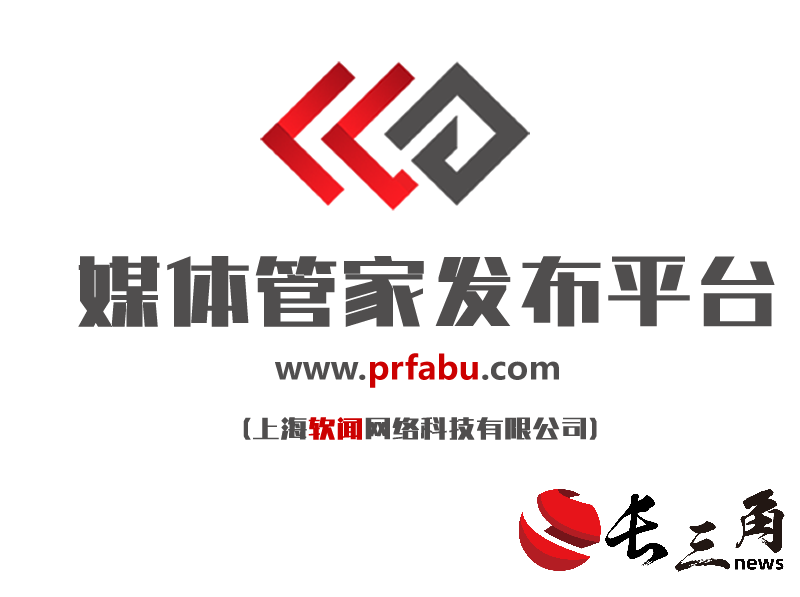 2025媒体管家:2024新闻发布——媒体管家,专业媒体发布平台引领新闻媒体资源新潮流