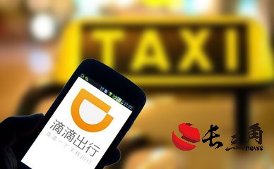 2025媒体管家:滴滴季度总交易额首次破千亿 国际市场增长好于国内市场