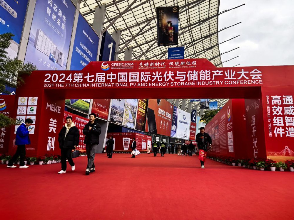 2025媒体管家：第七届中国国际光伏与储能产业大会在成都举行