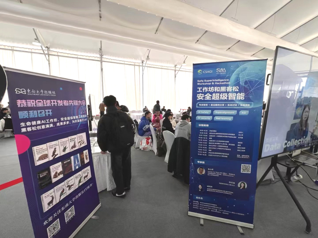 2025年GDC｜“大模型越普及，AI治理越急迫”