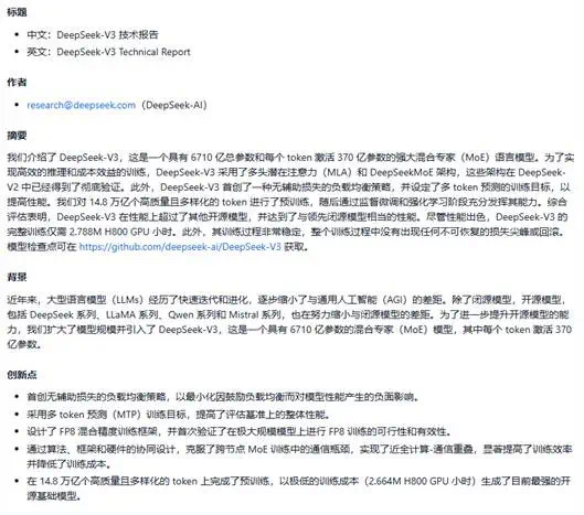 媒体管家官方2025：上海交大推出本地化部署版DeepSeek，与直接接入有何不同？