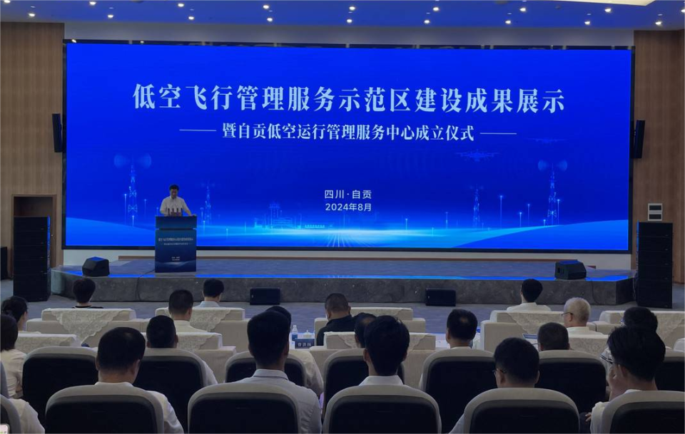 2025媒体管家：四川自贡做大做强低空飞行经济产业链