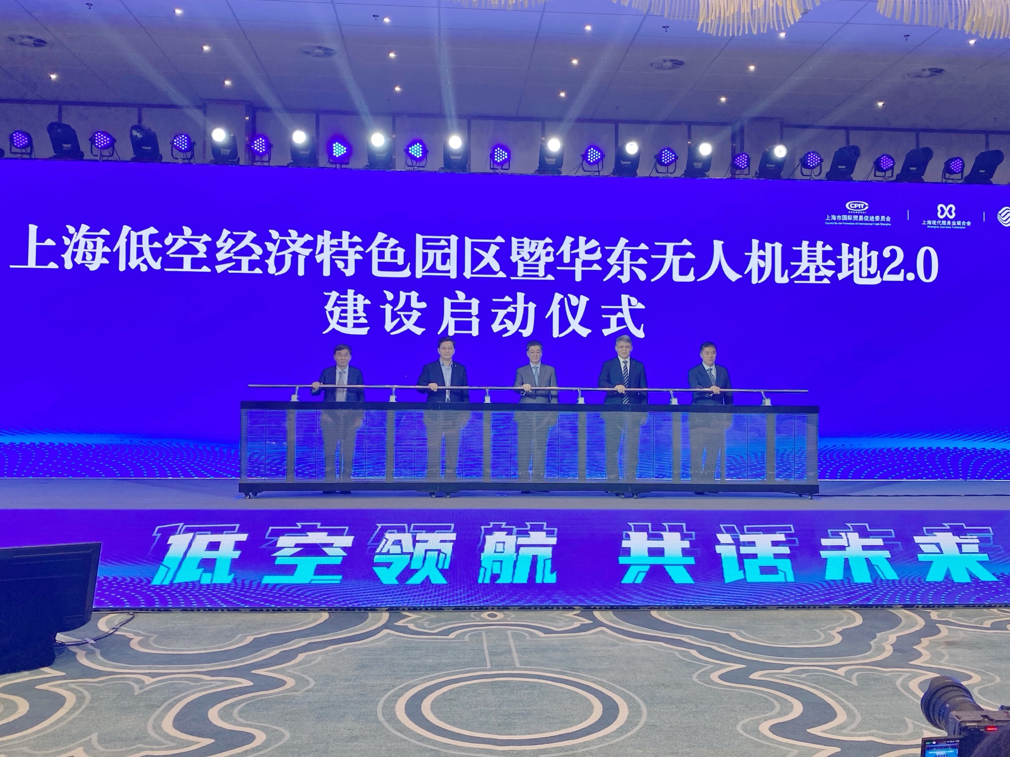 媒体管家：上海低空经济特色园区启动建设，将打造低空领域综合起降枢纽