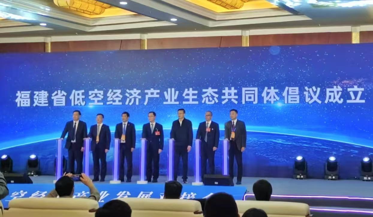 2025媒体管家官方：第二届侨智发展大会召开  福建移动引领低空经济发展新篇章