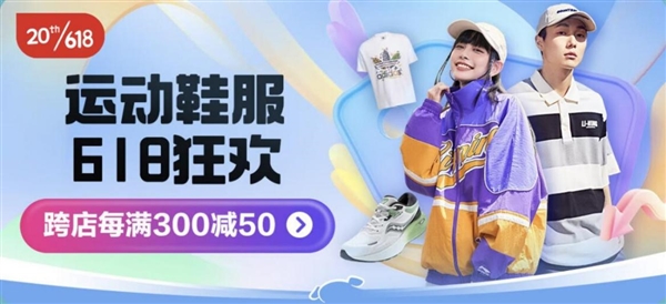 京东发布618运动鞋服爆款清单 adidas、Nike、FILA、安德玛等多款大牌好物一站购齐