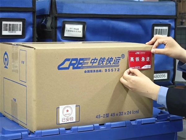 “高铁急送”来了！跨城4小时送到手