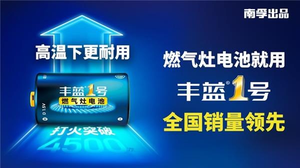 厨房的劳动节  丰蓝1号让劳动更“省力”