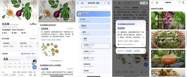 信息时代下的求知新路径：百度百科推出知识探索