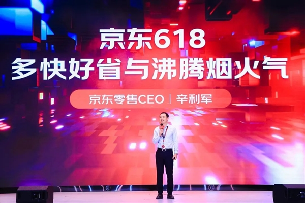 京东618全面聚焦多快好省 开通A+会员买iPhone 14 Pro可享30天价保