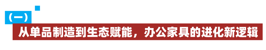 CIFF2026广州家博会「家」音如潮 | 今日家居:解码办公新生态!办公商用展的四大进化图景 CIFF2026广州家博会「家」音如潮 | 今日家居:解码办公新生态!办公商用展的四大进化图景
