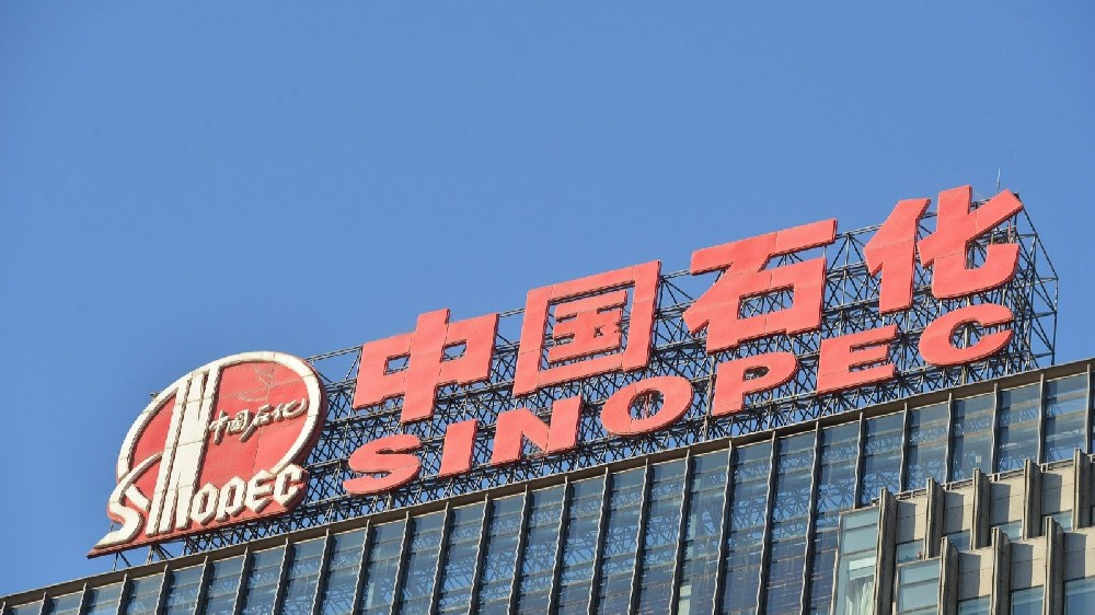 中国石化集团启动30亿元增持计划
