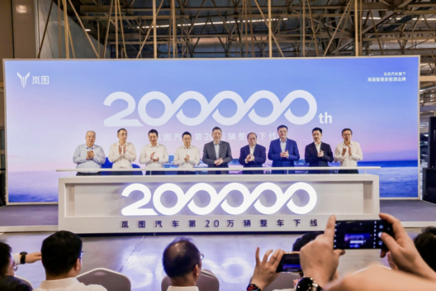 第20万辆整车下线！岚图汽车再迎高质量发展全新里程碑