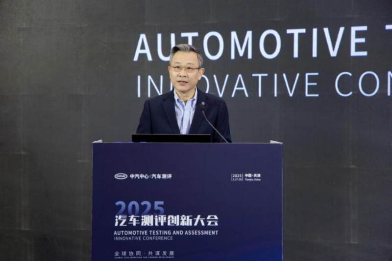 2025汽车测评创新大会在天津举办 2025汽车测评创新大会在天津举办
