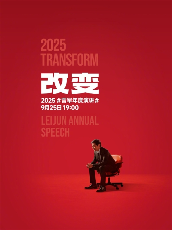 每次都非常紧张！雷军回应为何坚持办演讲：希望能和大家深入沟通