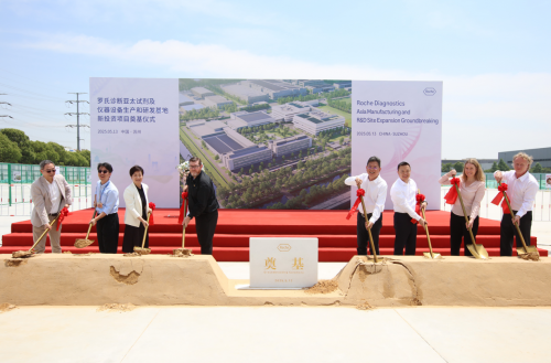 深耕中国 布局未来 罗氏诊断苏州新投资项目奠基 深耕中国 布局未来 罗氏诊断苏州新投资项目奠基