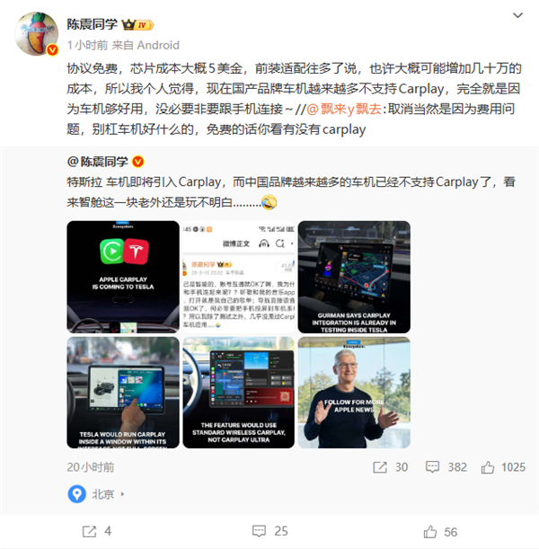 越来越多国产车不支持Carplay 陈震：车机够好用 没必要连手机