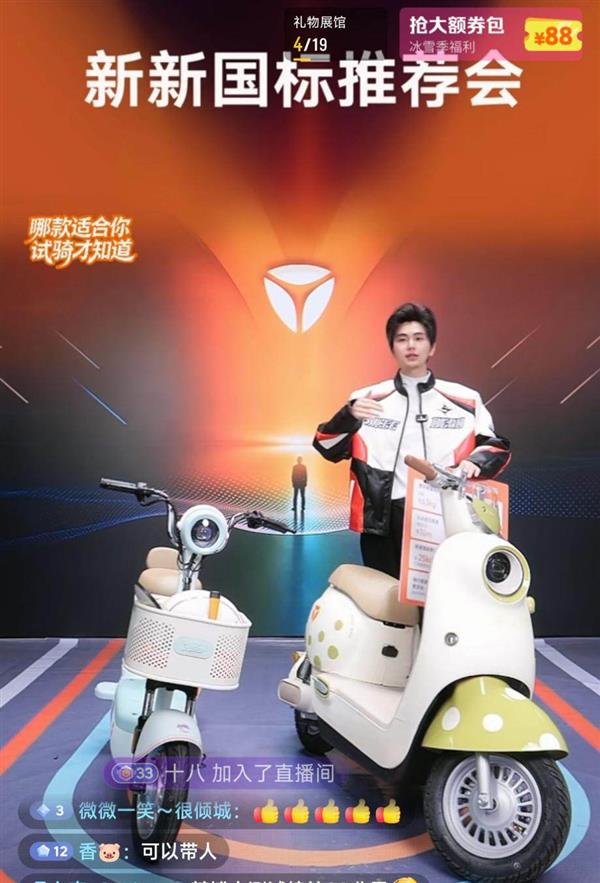 雅迪新国标新品全新亮相：毛豆、C09、C12、C18同步发布