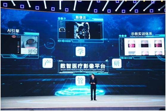 腾讯再获“世界互联网领先科技成果”奖 推动医疗AI全链条创新 腾讯再获“世界互联网领先科技成果”奖 推动医疗AI全链条创新