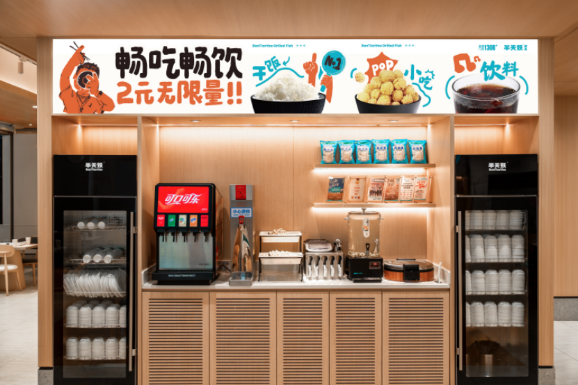 半天妖烤鱼、山石榴开启“年味”大战!