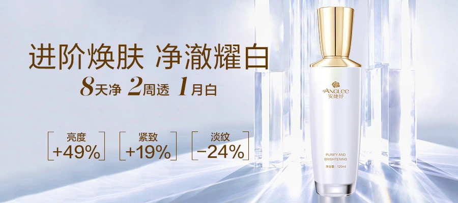 安婕妤打造高效去黄护肤品,成分体系直击肌肤焕亮难题