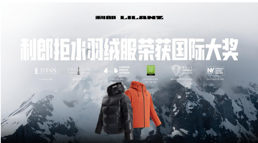 利郎拒水羽绒3.0热销,新春保暖与时尚兼具的优选单品