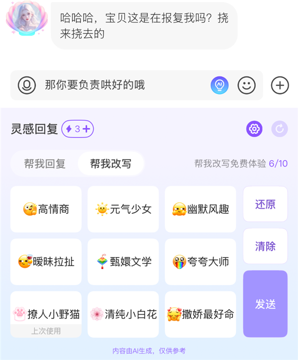 卖头像赚了22亿?Soul成了新时代的QQ