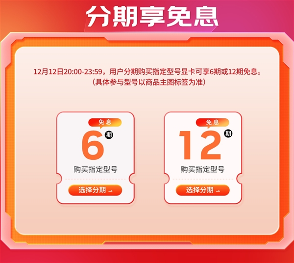 年终钜惠！双12耕升携多重福利助你显卡焕新！