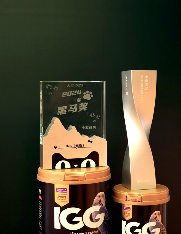 亚展盛事：IGG品牌斩获双奖，引领鹦鹉滋养丸科学喂养新篇章(图2)