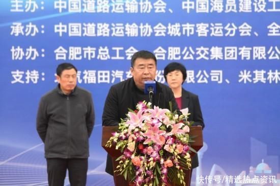 第二届全国城市公交行业职业技能竞赛大客车驾驶员决赛在合肥举办 第二届全国城市公交行业职业技能竞赛大客车驾驶员决赛在合肥举办