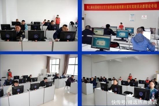 第二届全国城市公交行业职业技能竞赛大客车驾驶员决赛在合肥举办 第二届全国城市公交行业职业技能竞赛大客车驾驶员决赛在合肥举办