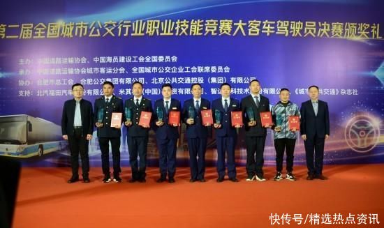 第二届全国城市公交行业职业技能竞赛大客车驾驶员决赛在合肥举办 第二届全国城市公交行业职业技能竞赛大客车驾驶员决赛在合肥举办