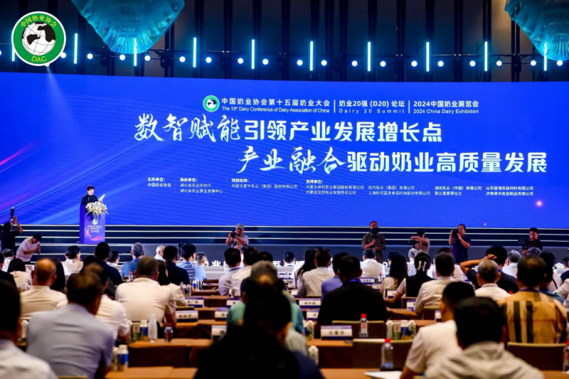 中国奶业大会：蒙牛以新质生产力引领奶业振兴新未来(图1)
