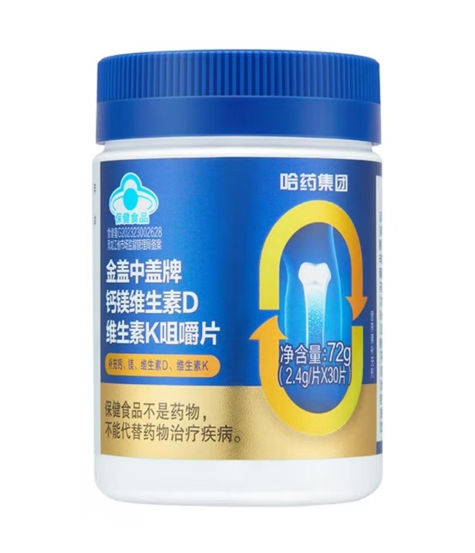 中秋月圆，哈药盖中盖守护“四效合一”的团圆安康(图1)