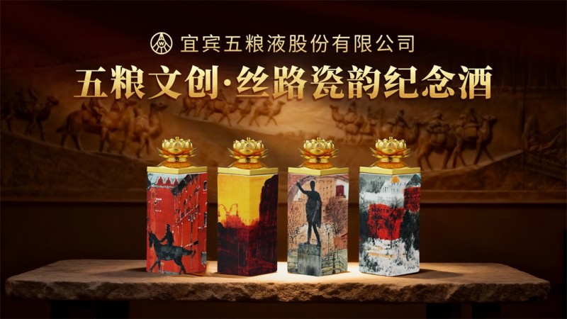 五粮文创破晓而来,以中国美学重塑白酒文化新纪元(图3) 五粮文创破晓而来,以中国美学重塑白酒文化新纪元(图3)