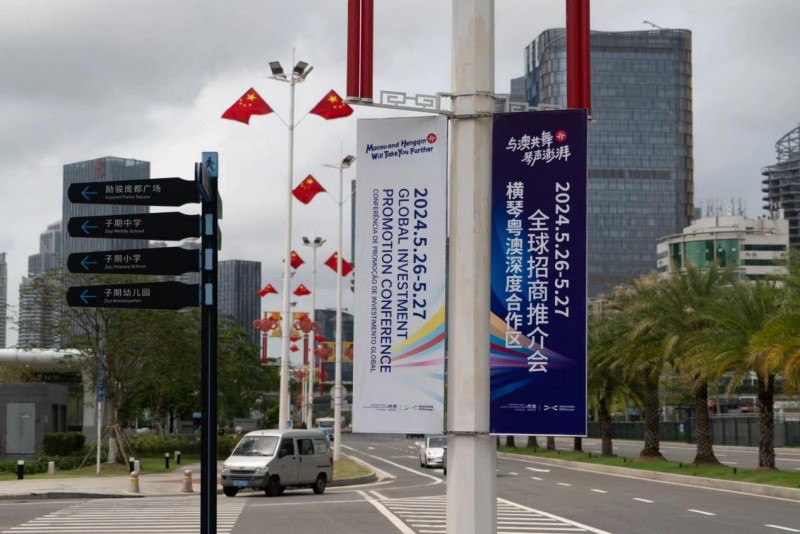 超万人打卡!2024横琴全球招商推广引热烈反响(图8) 超万人打卡!2024横琴全球招商推广引热烈反响(图8)