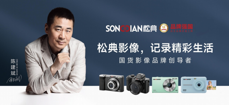 松典影像开启多城大屏战略:国货技术力与场景化传播的双向突破(图12) 松典影像开启多城大屏战略:国货技术力与场景化传播的双向突破(图12)