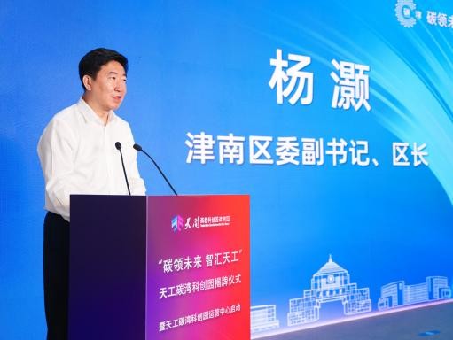 官宣!天工碳湾科创园,与“双碳”梦想共赴新程(图3) 官宣!天工碳湾科创园,与“双碳”梦想共赴新程(图3)