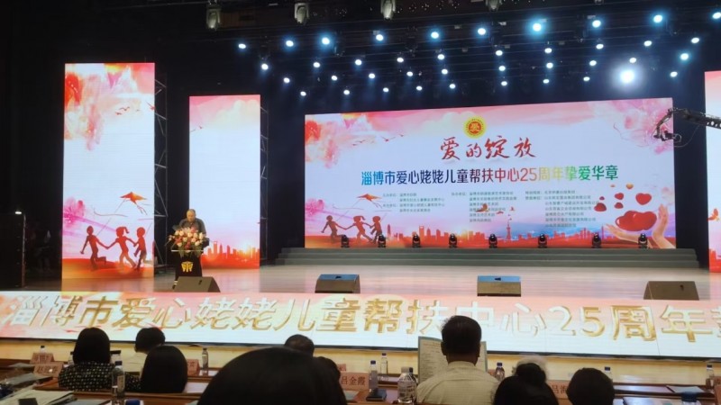 伊康集团董事长许哲铭出席爱心姥姥儿童帮扶中心25周年庆典(图4) 伊康集团董事长许哲铭出席爱心姥姥儿童帮扶中心25周年庆典(图4)