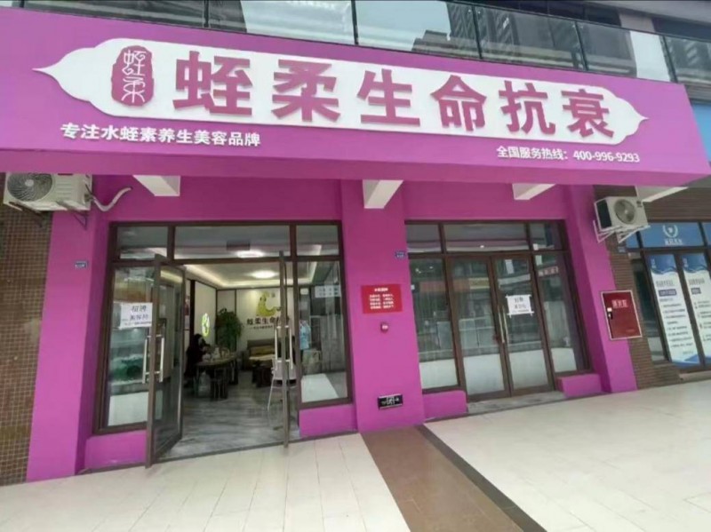 蛭柔生物推出创新产品，用心诠释健康生活新定义(图4)