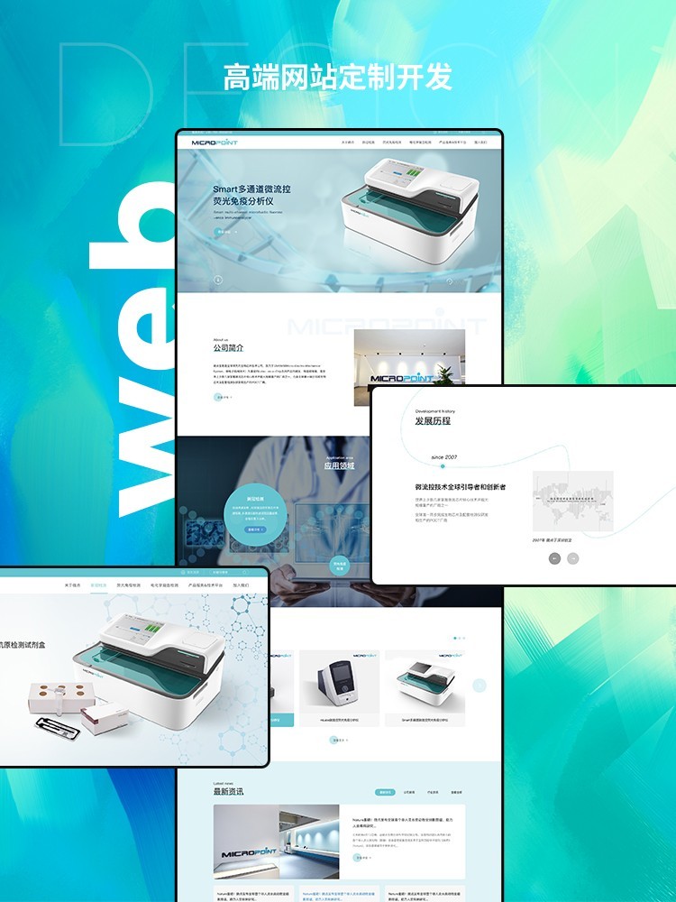 1745245628534490.jpg 2025年网站建设指南,精选靠谱公司推荐,避免踩坑!(图1)